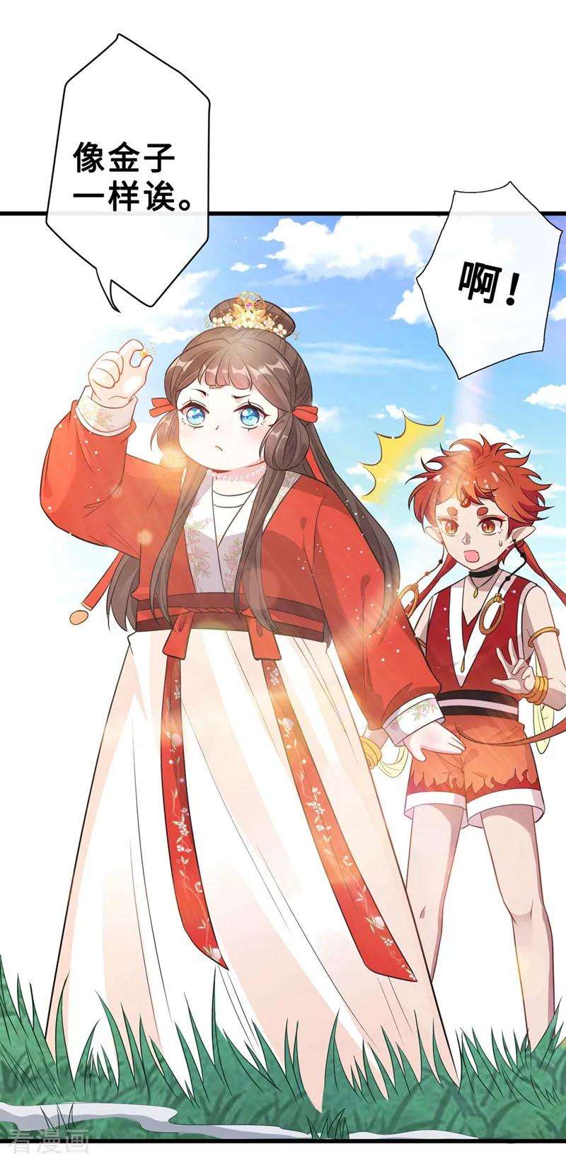 兽黑狂妃14话 美人弟弟吐血了！