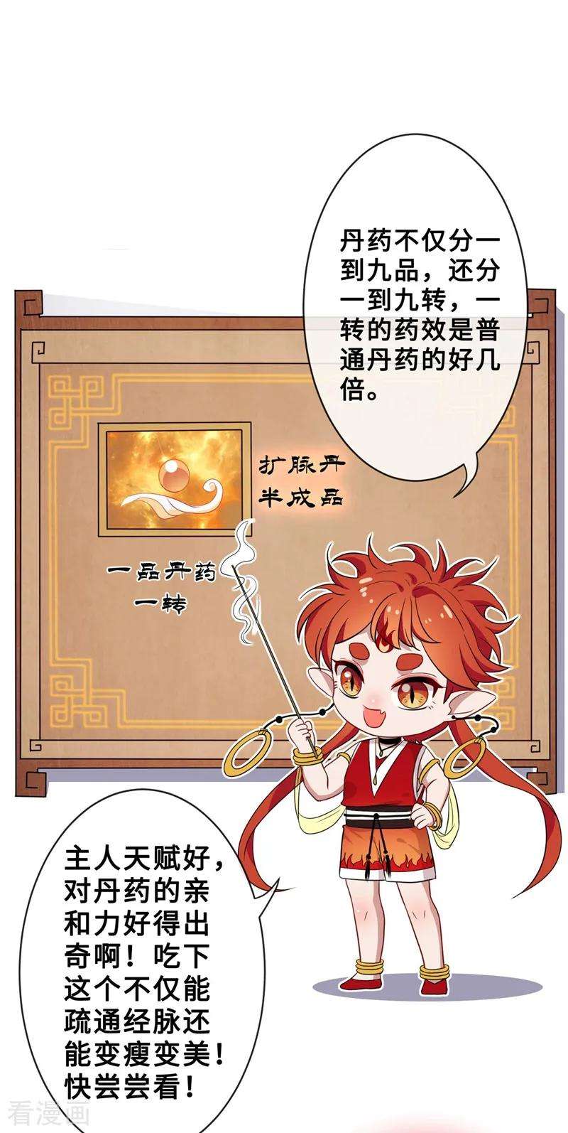 兽黑狂妃14话 美人弟弟吐血了！