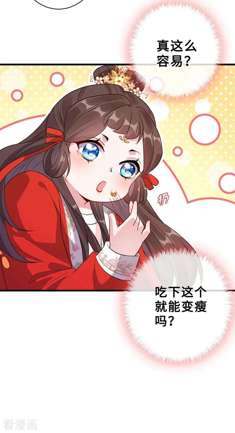 兽黑狂妃14话 美人弟弟吐血了！