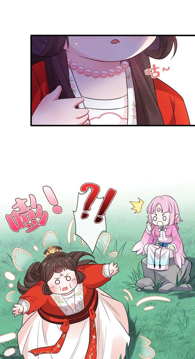 兽黑狂妃14话 美人弟弟吐血了！