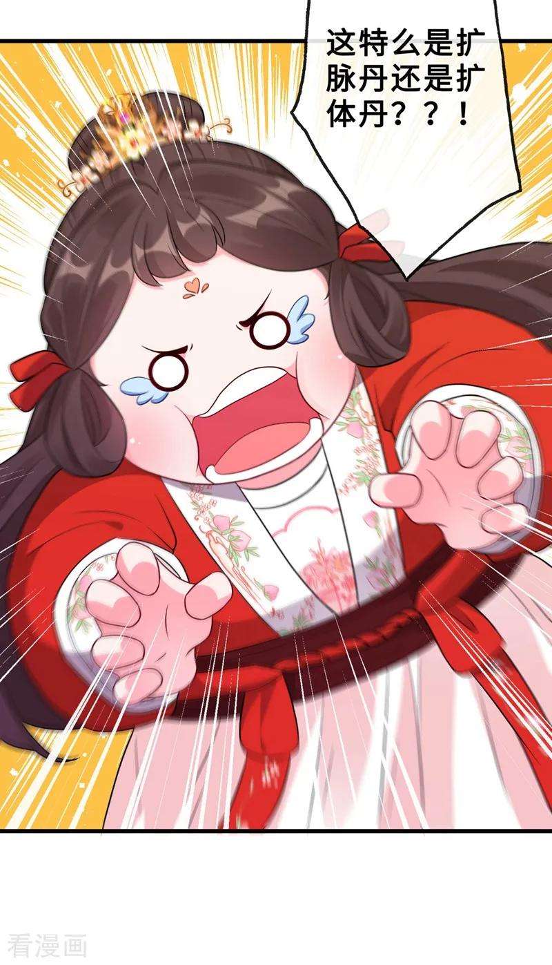 兽黑狂妃14话 美人弟弟吐血了！