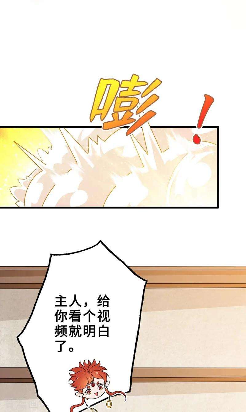 兽黑狂妃14话 美人弟弟吐血了！