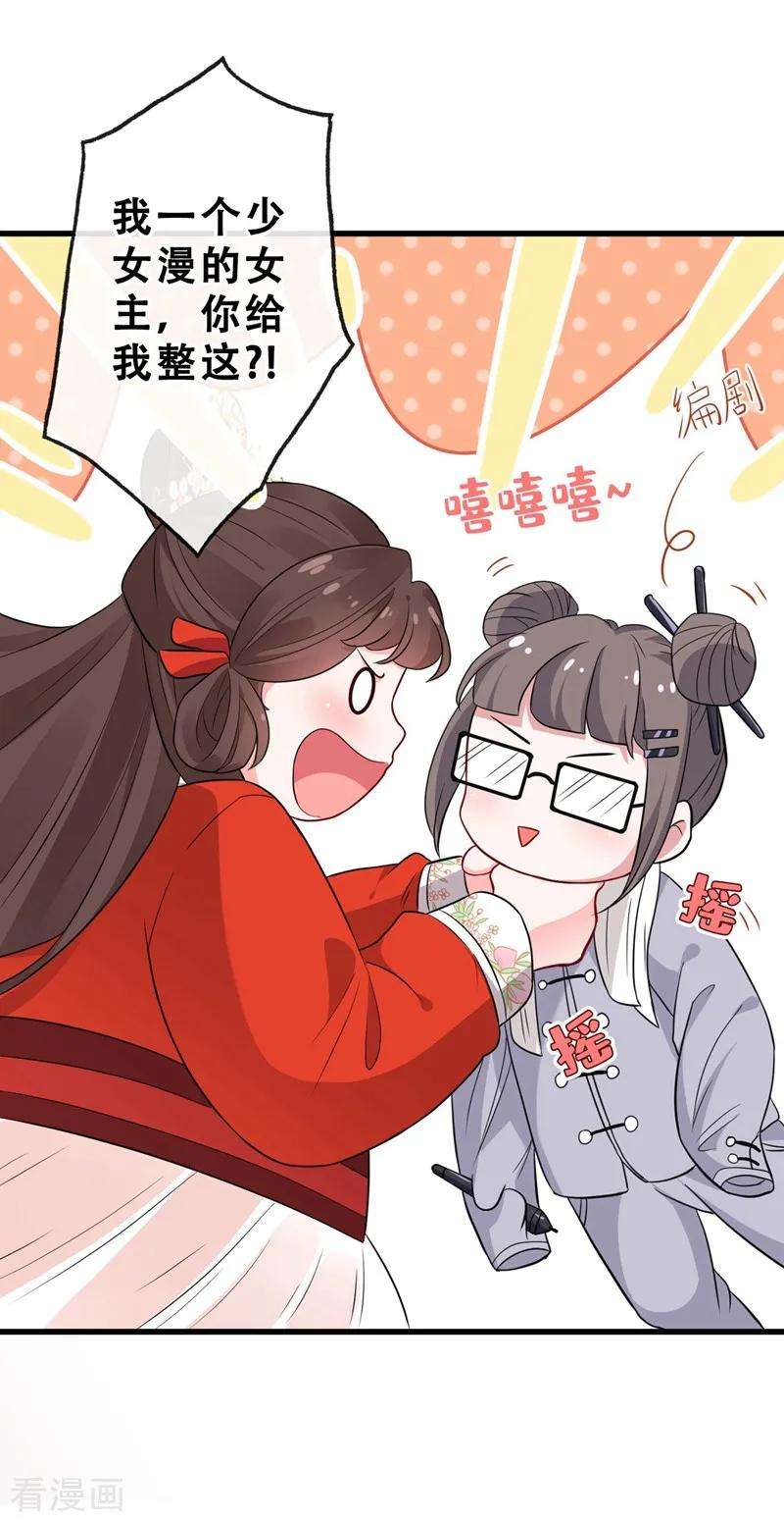 兽黑狂妃14话 美人弟弟吐血了！