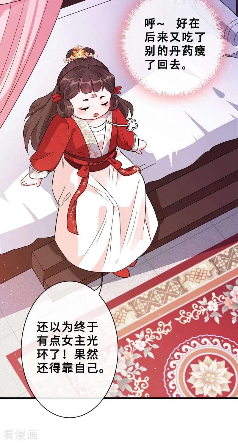 兽黑狂妃14话 美人弟弟吐血了！