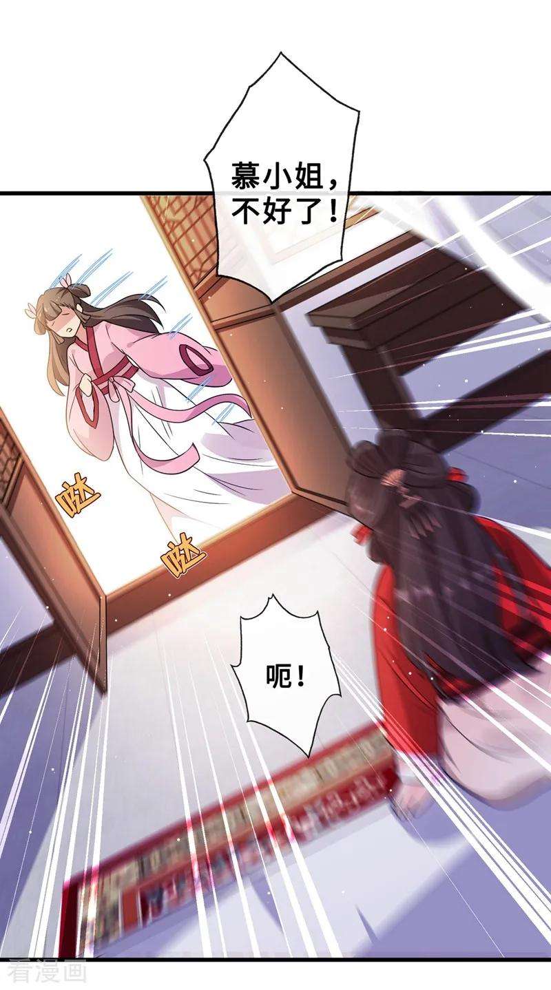 兽黑狂妃14话 美人弟弟吐血了！