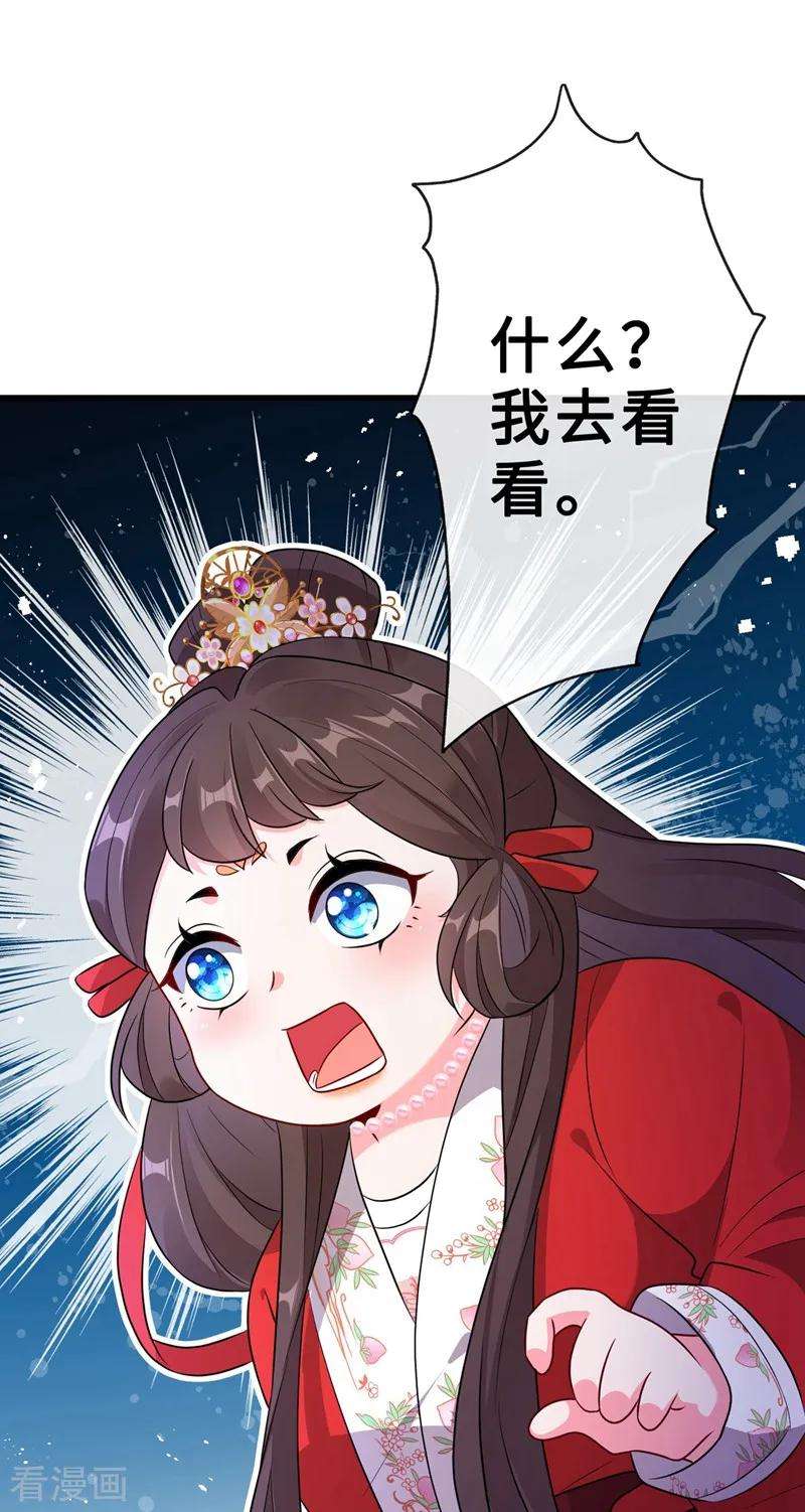 兽黑狂妃14话 美人弟弟吐血了！