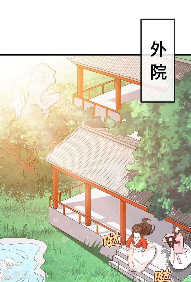 兽黑狂妃14话 美人弟弟吐血了！