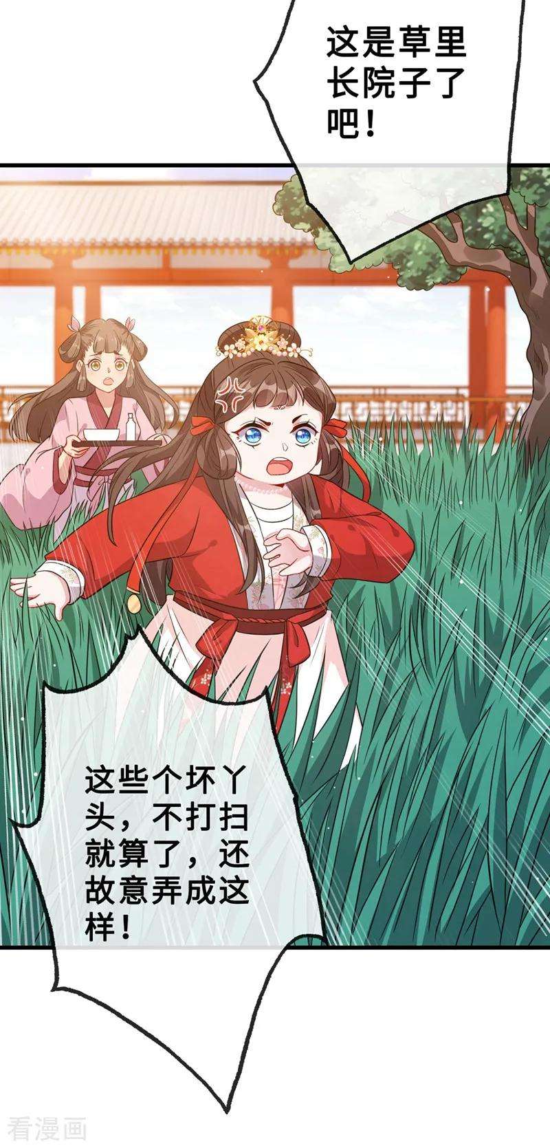 兽黑狂妃14话 美人弟弟吐血了！