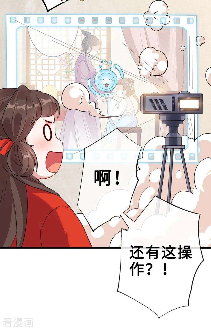 兽黑狂妃14话 美人弟弟吐血了！