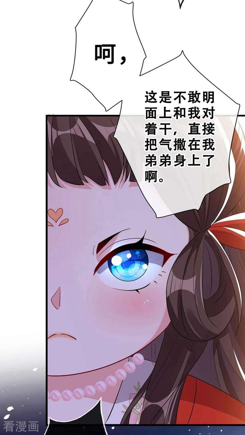 兽黑狂妃14话 美人弟弟吐血了！