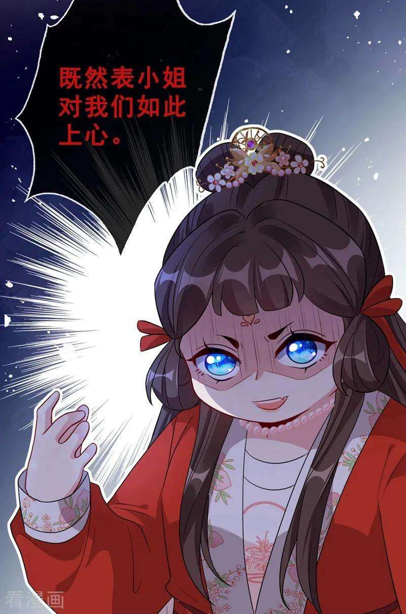 兽黑狂妃14话 美人弟弟吐血了！