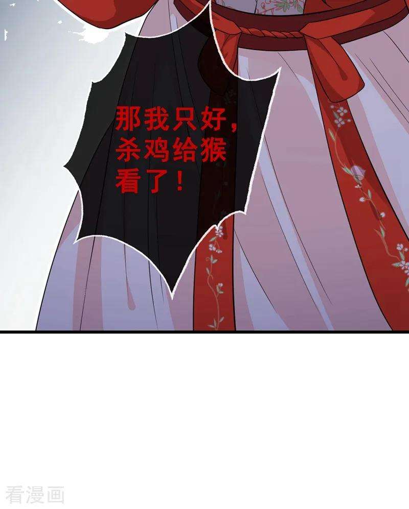 兽黑狂妃14话 美人弟弟吐血了！