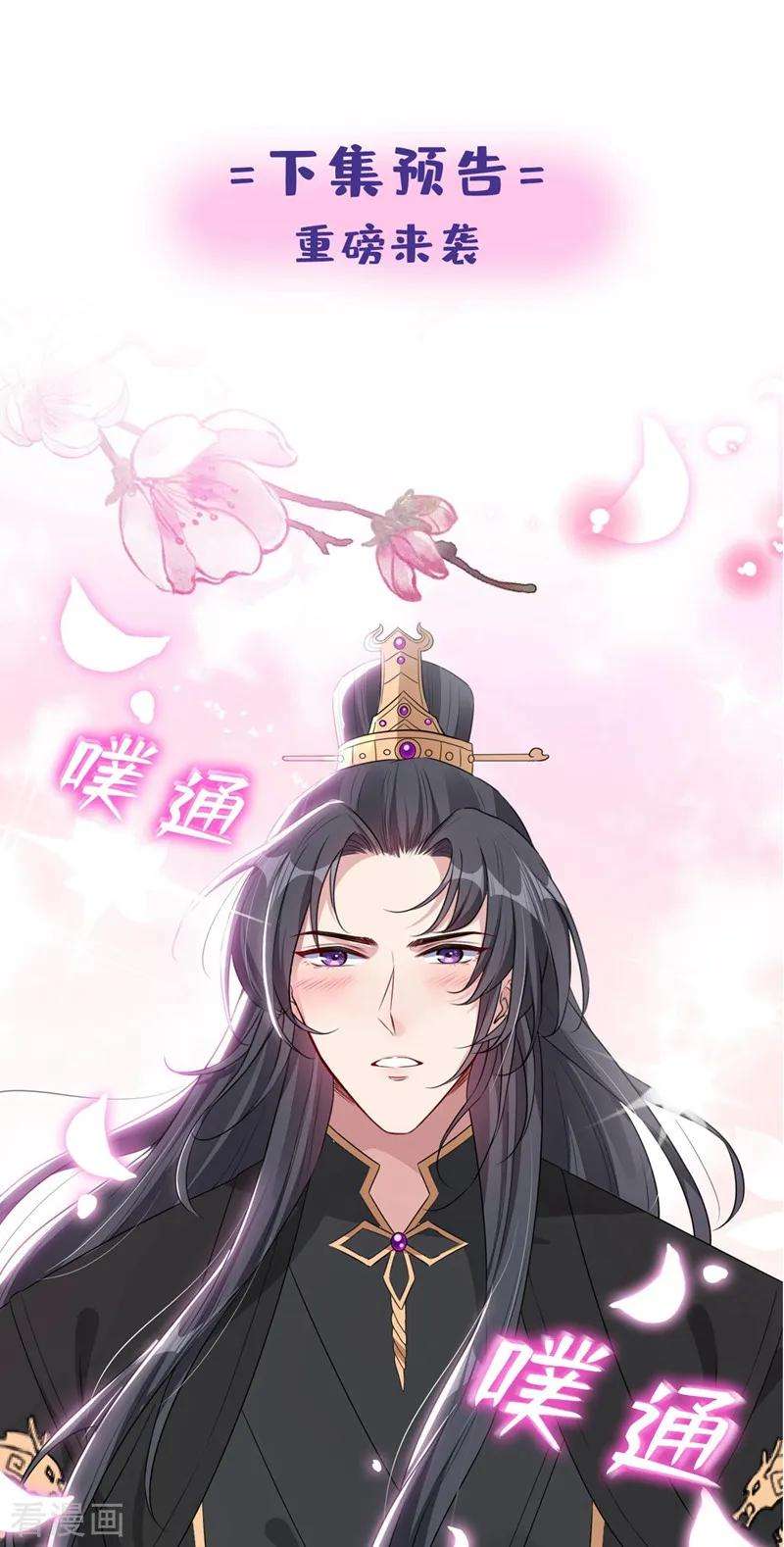 兽黑狂妃14话 美人弟弟吐血了！