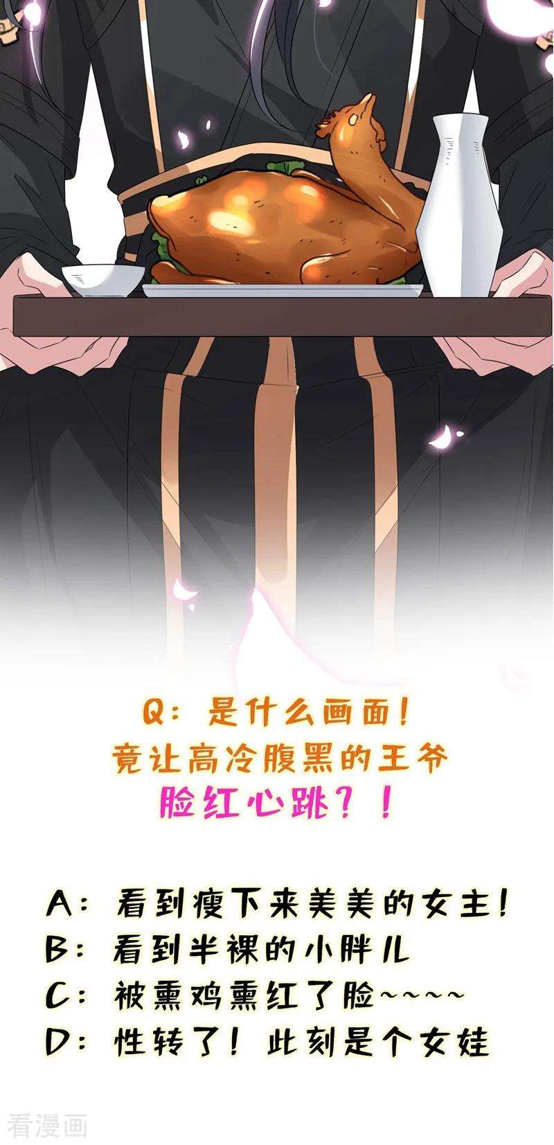 兽黑狂妃14话 美人弟弟吐血了！