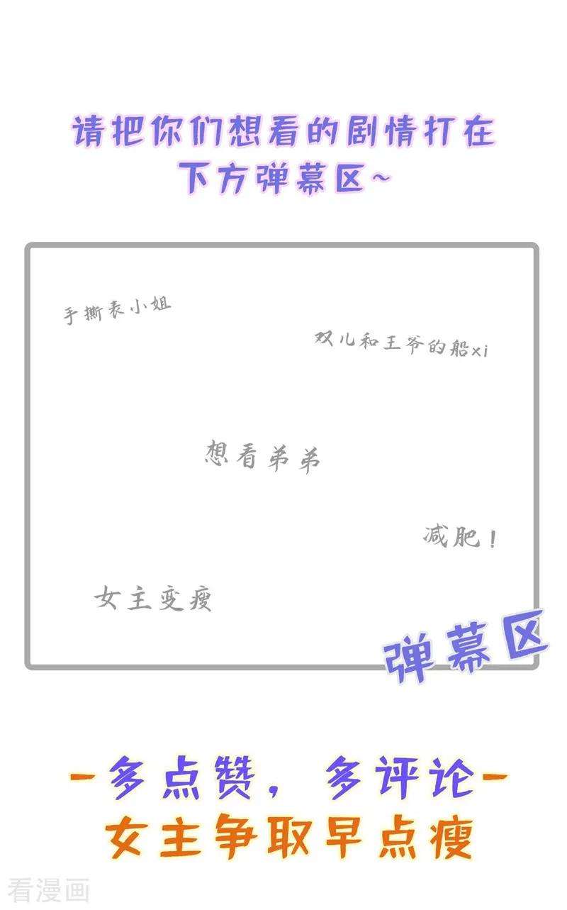 兽黑狂妃14话 美人弟弟吐血了！