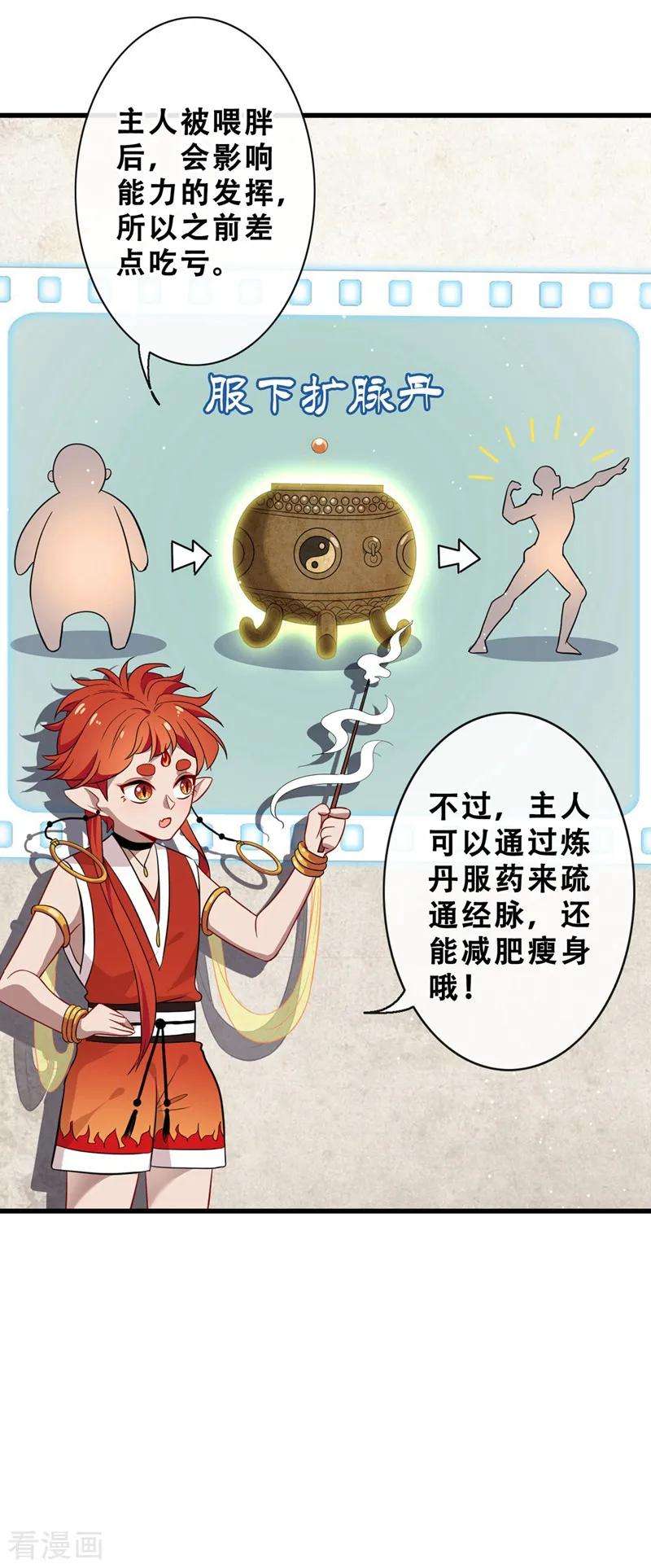 兽黑狂妃14话 美人弟弟吐血了！