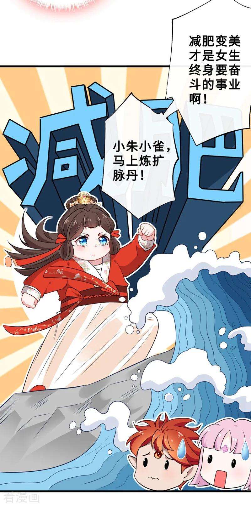 兽黑狂妃14话 美人弟弟吐血了！