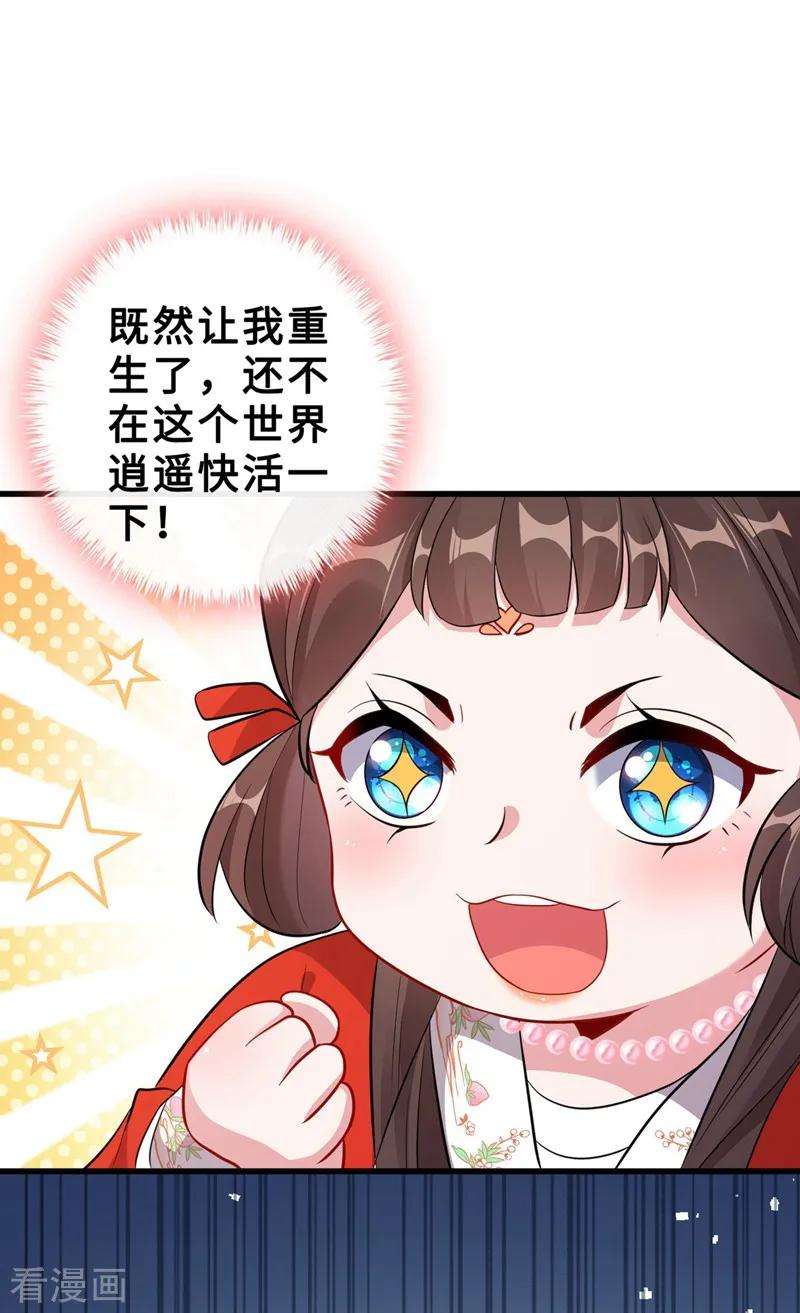 兽黑狂妃14话 美人弟弟吐血了！