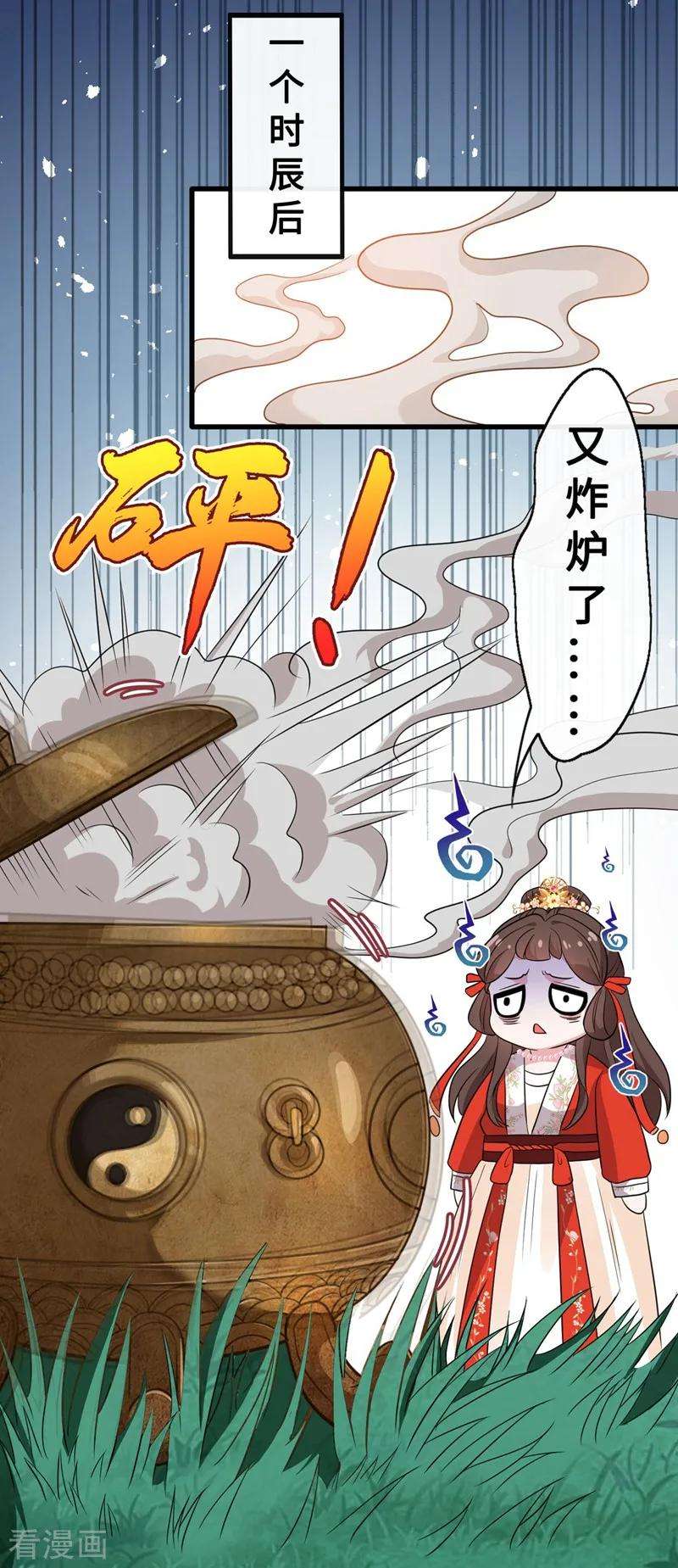 兽黑狂妃14话 美人弟弟吐血了！