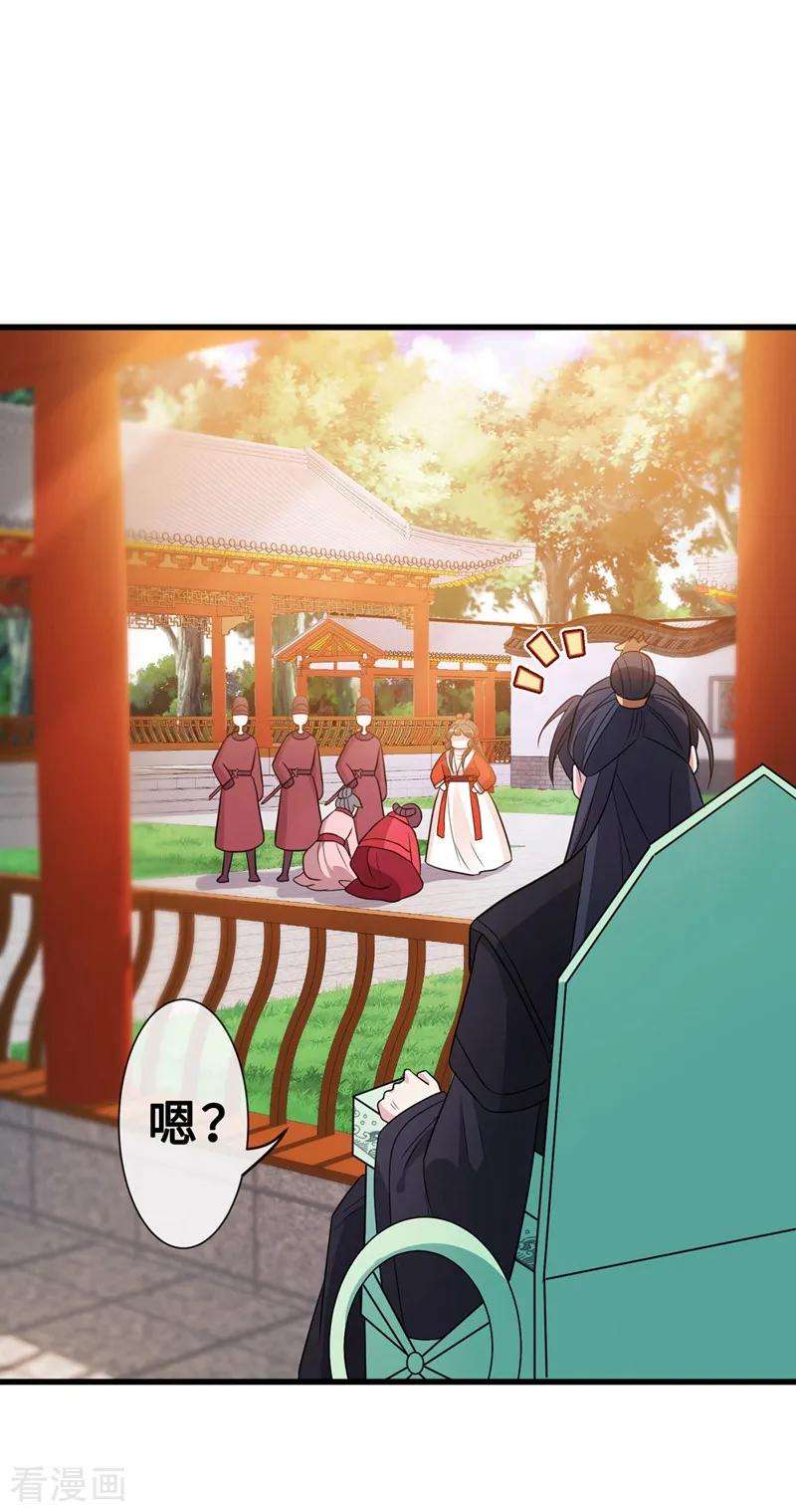 兽黑狂妃15话 我可是你们的主母