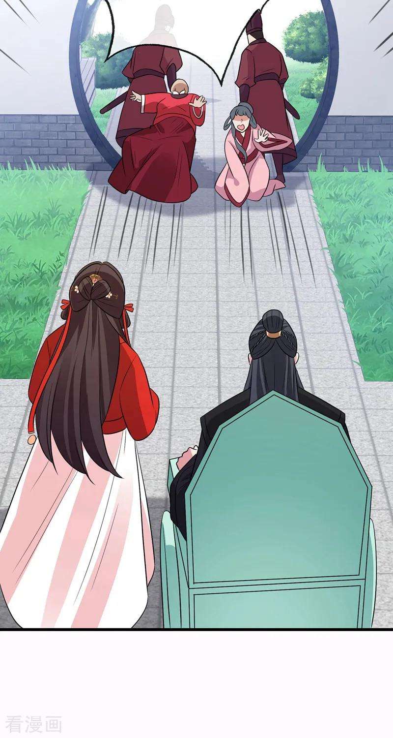 兽黑狂妃15话 我可是你们的主母