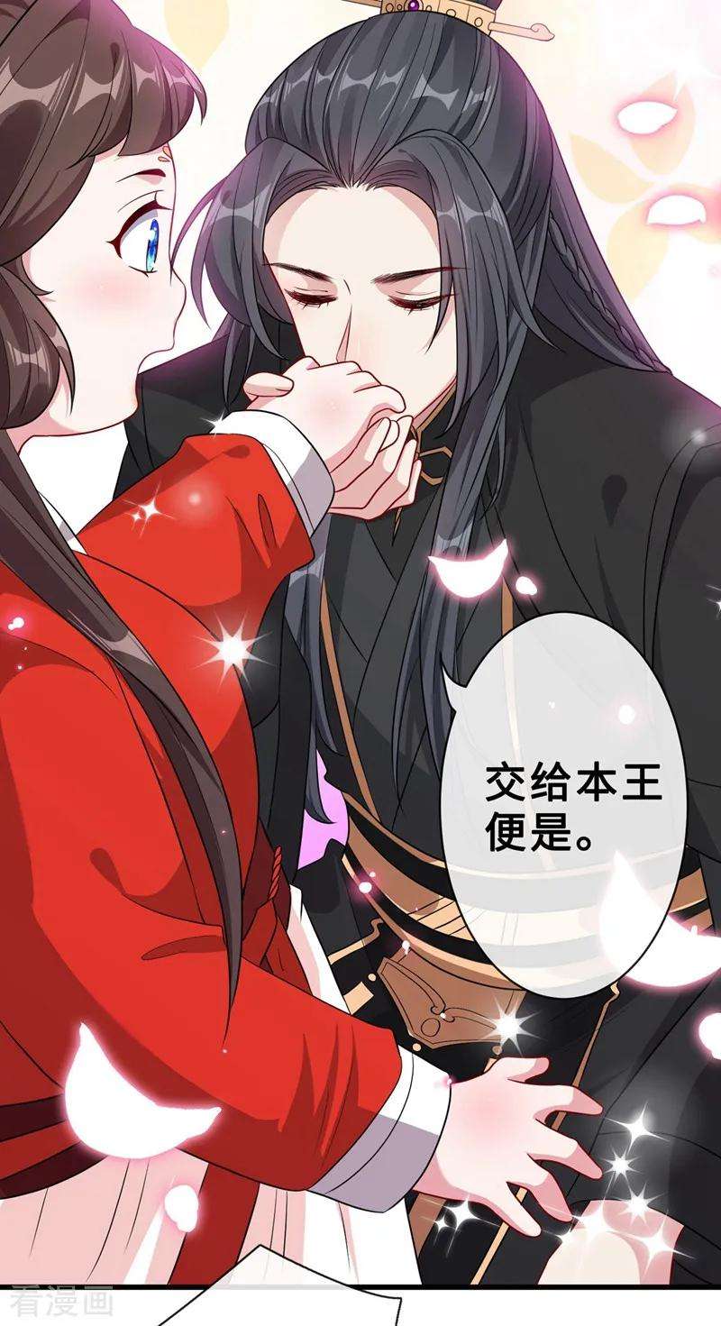 兽黑狂妃15话 我可是你们的主母