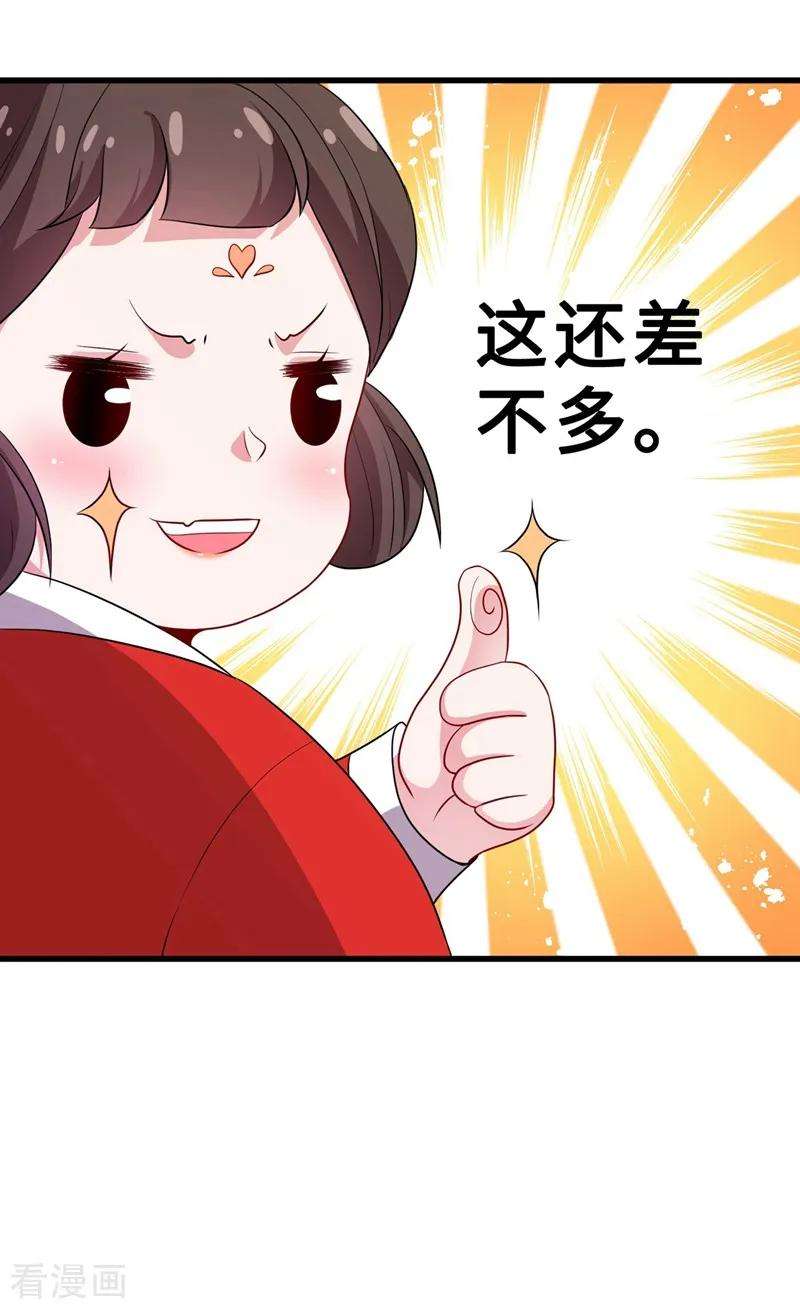 兽黑狂妃15话 我可是你们的主母