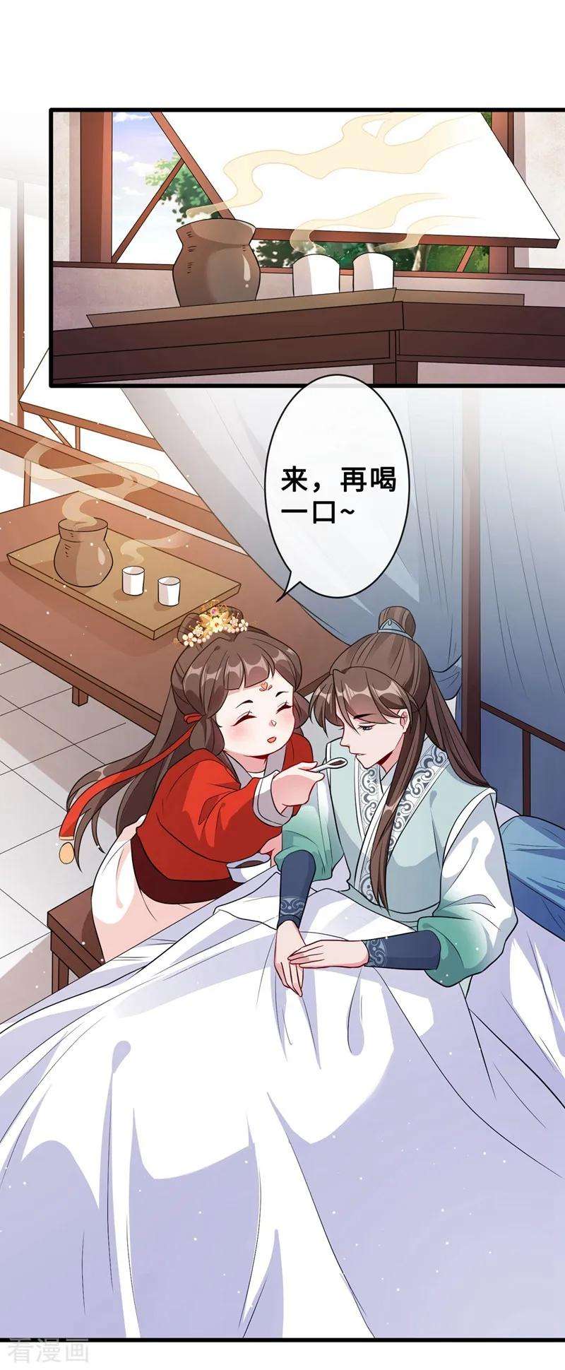 兽黑狂妃15话 我可是你们的主母