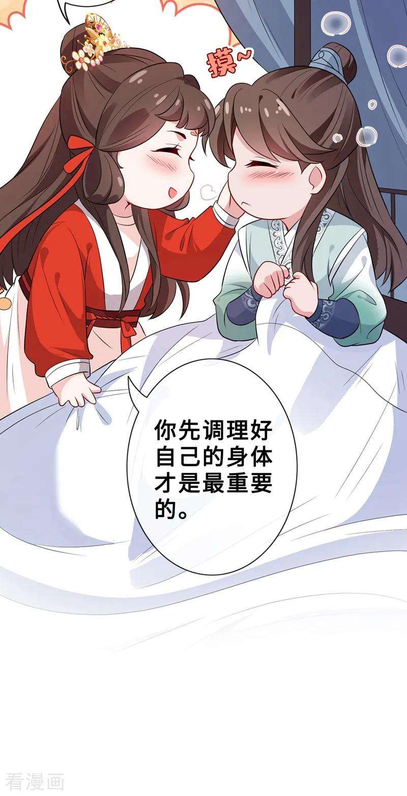 兽黑狂妃15话 我可是你们的主母