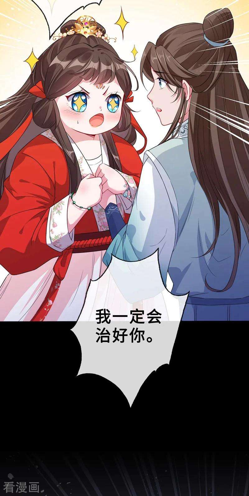 兽黑狂妃15话 我可是你们的主母