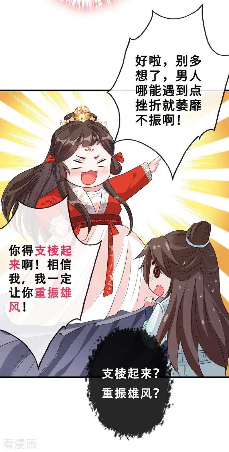 兽黑狂妃15话 我可是你们的主母