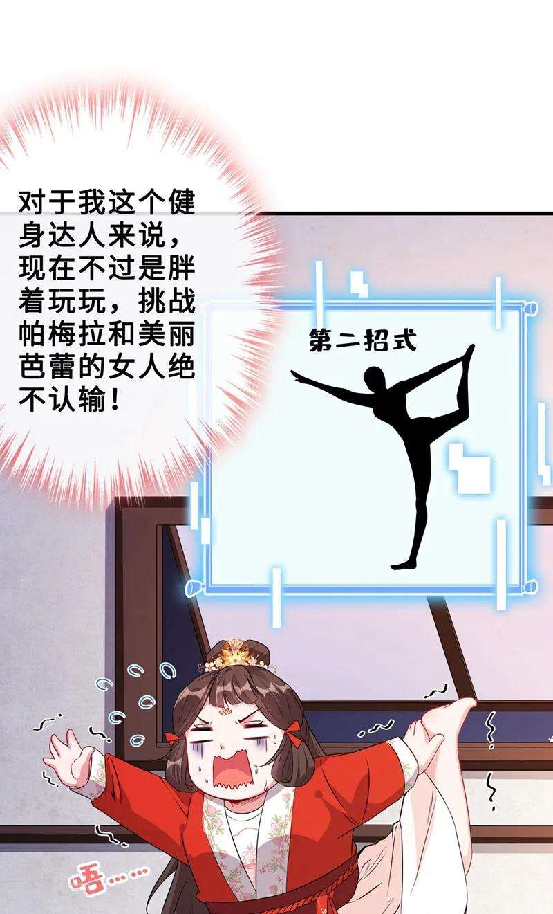 兽黑狂妃15话 我可是你们的主母