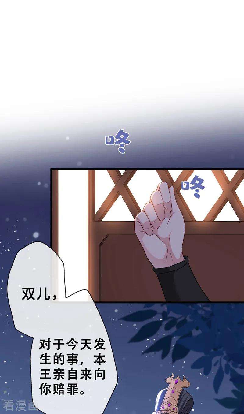 兽黑狂妃15话 我可是你们的主母