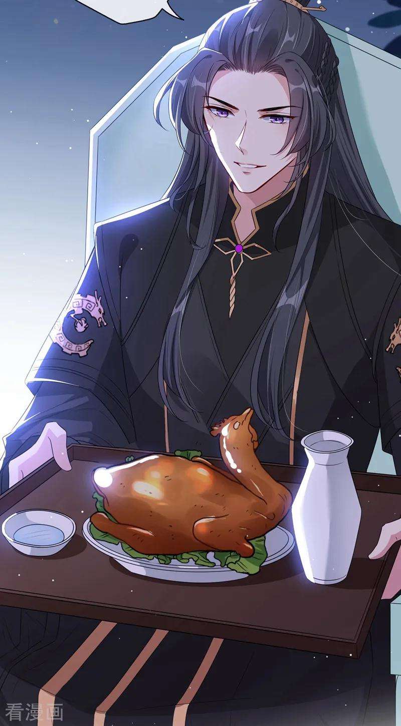 兽黑狂妃15话 我可是你们的主母