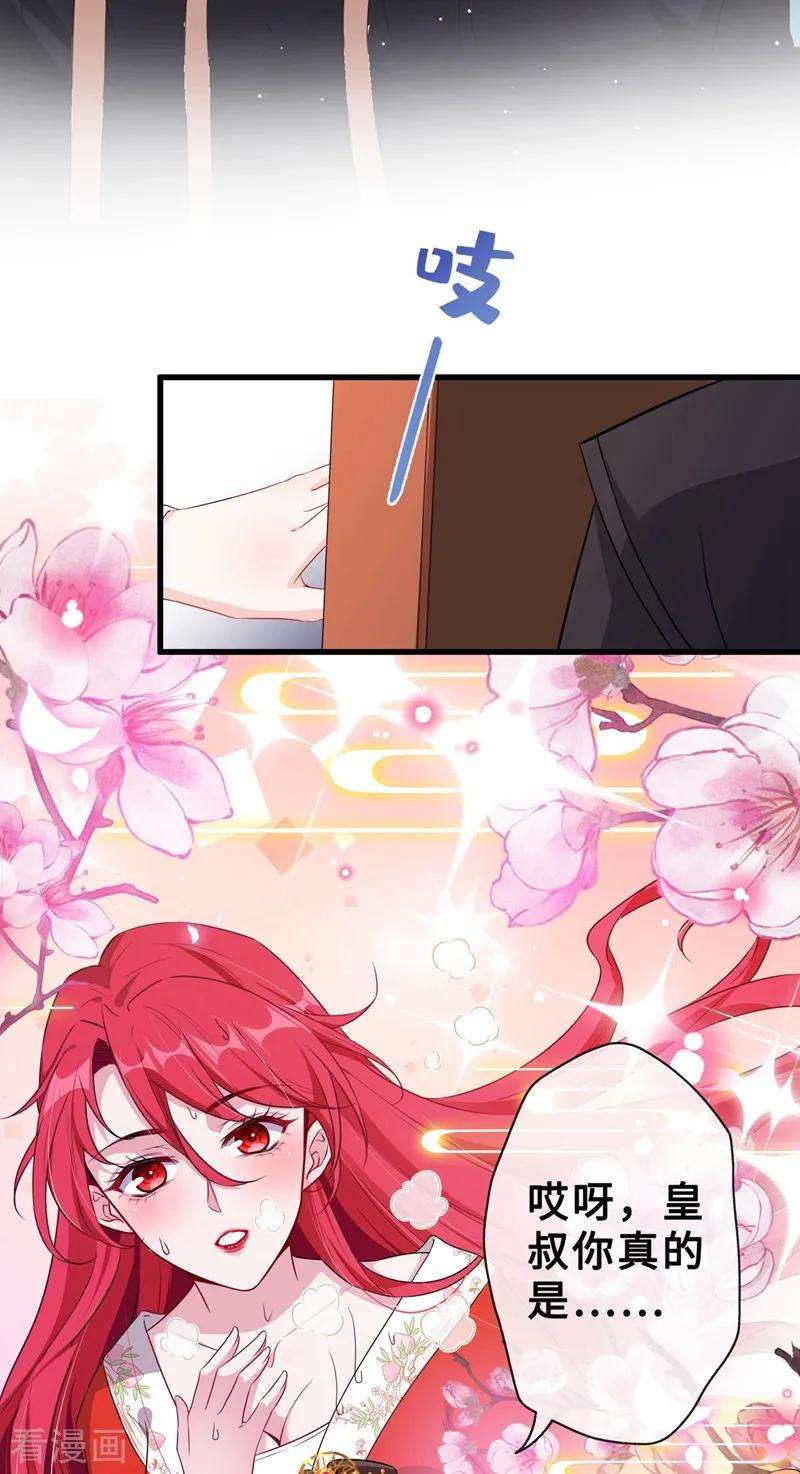 兽黑狂妃15话 我可是你们的主母