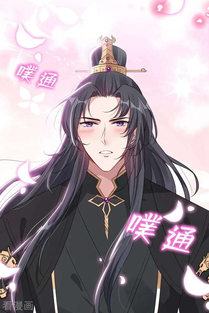 兽黑狂妃15话 我可是你们的主母