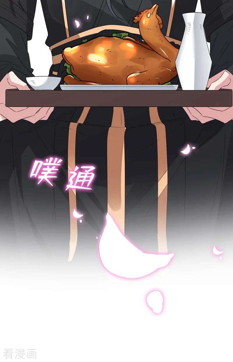 兽黑狂妃15话 我可是你们的主母