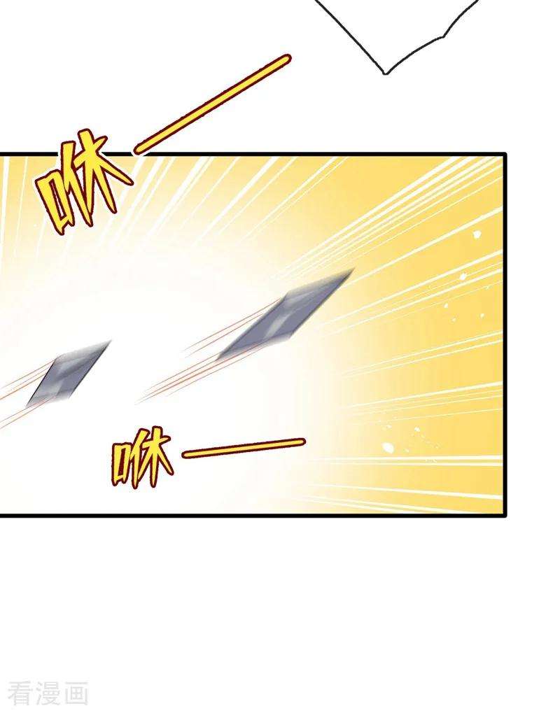 兽黑狂妃15话 我可是你们的主母