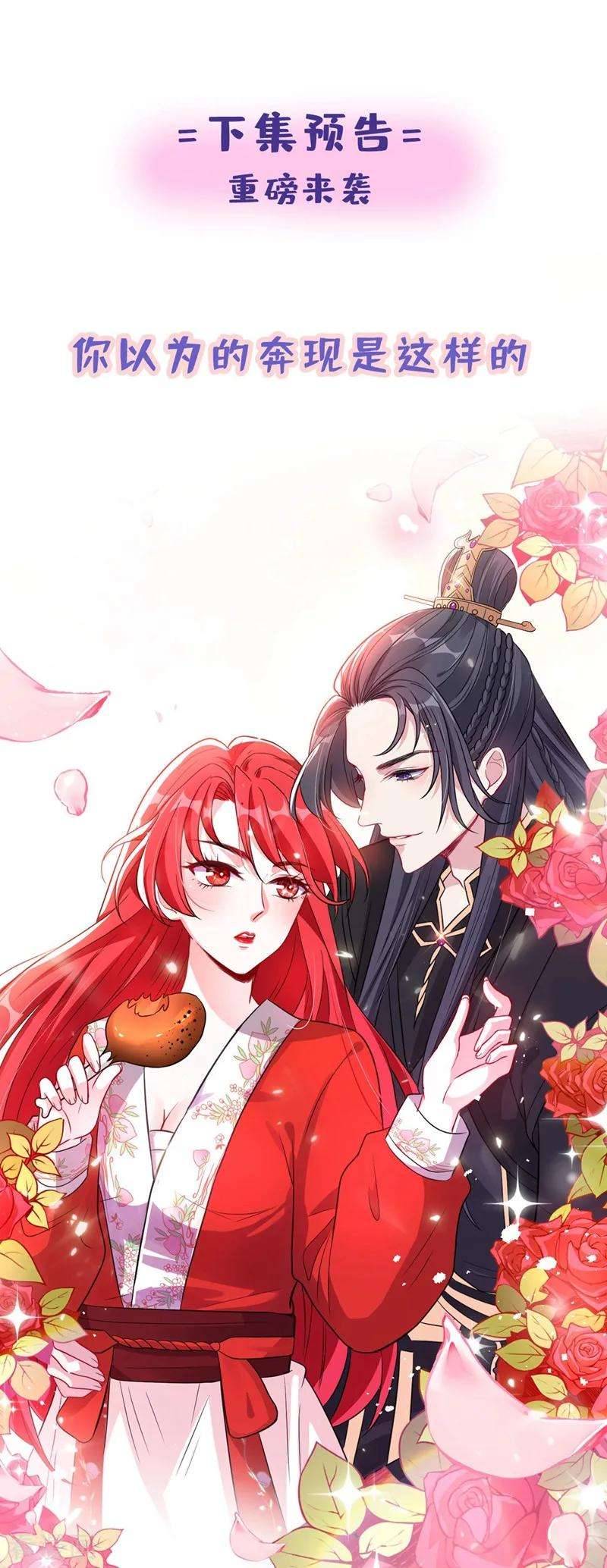 兽黑狂妃15话 我可是你们的主母