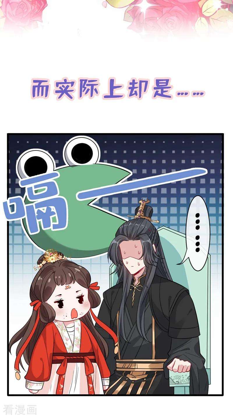 兽黑狂妃15话 我可是你们的主母