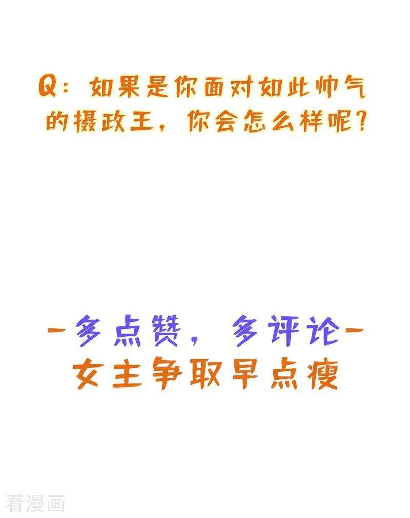 兽黑狂妃15话 我可是你们的主母