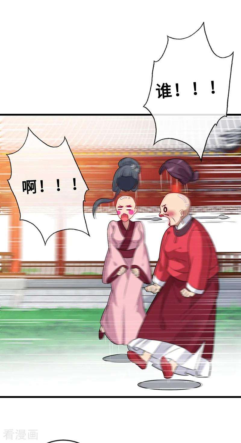 兽黑狂妃15话 我可是你们的主母