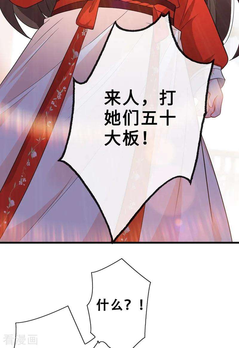 兽黑狂妃15话 我可是你们的主母