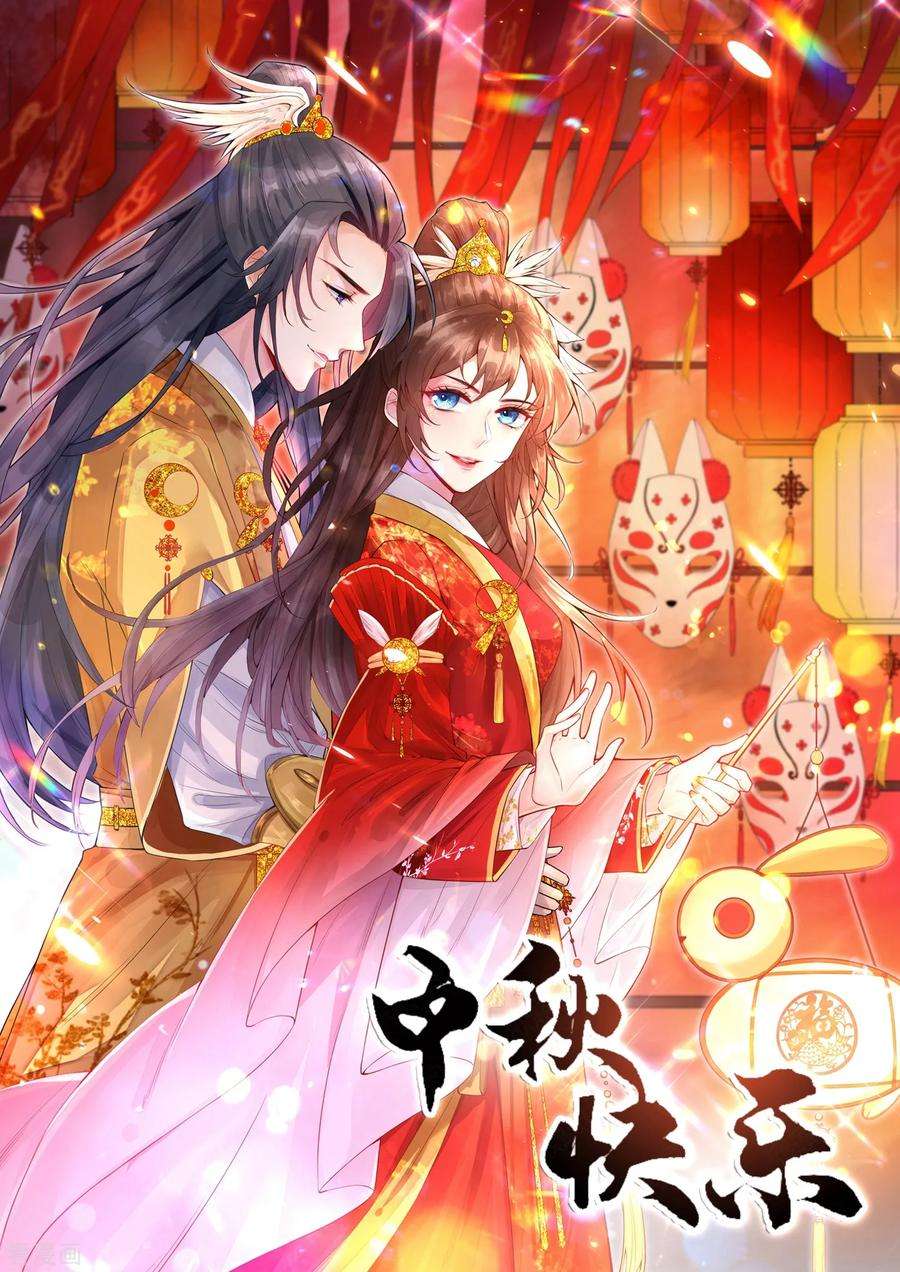 兽黑狂妃16话 全网最不行男主