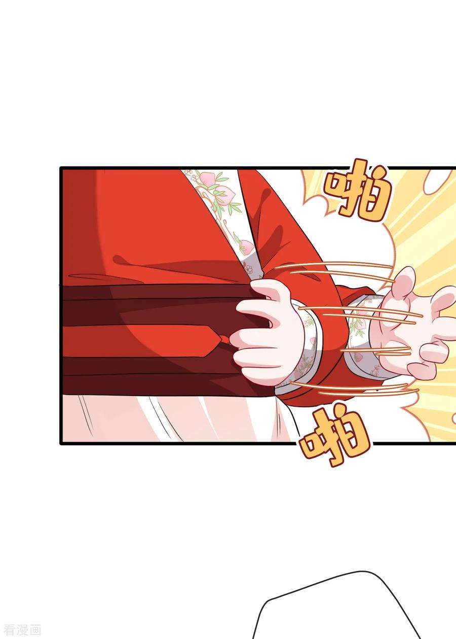 兽黑狂妃16话 全网最不行男主