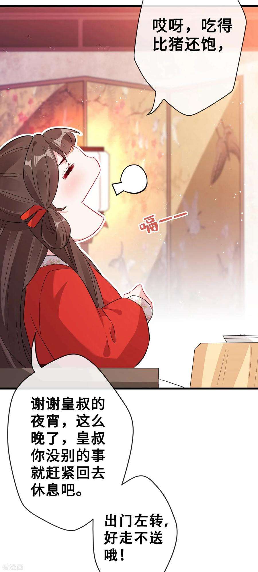 兽黑狂妃16话 全网最不行男主