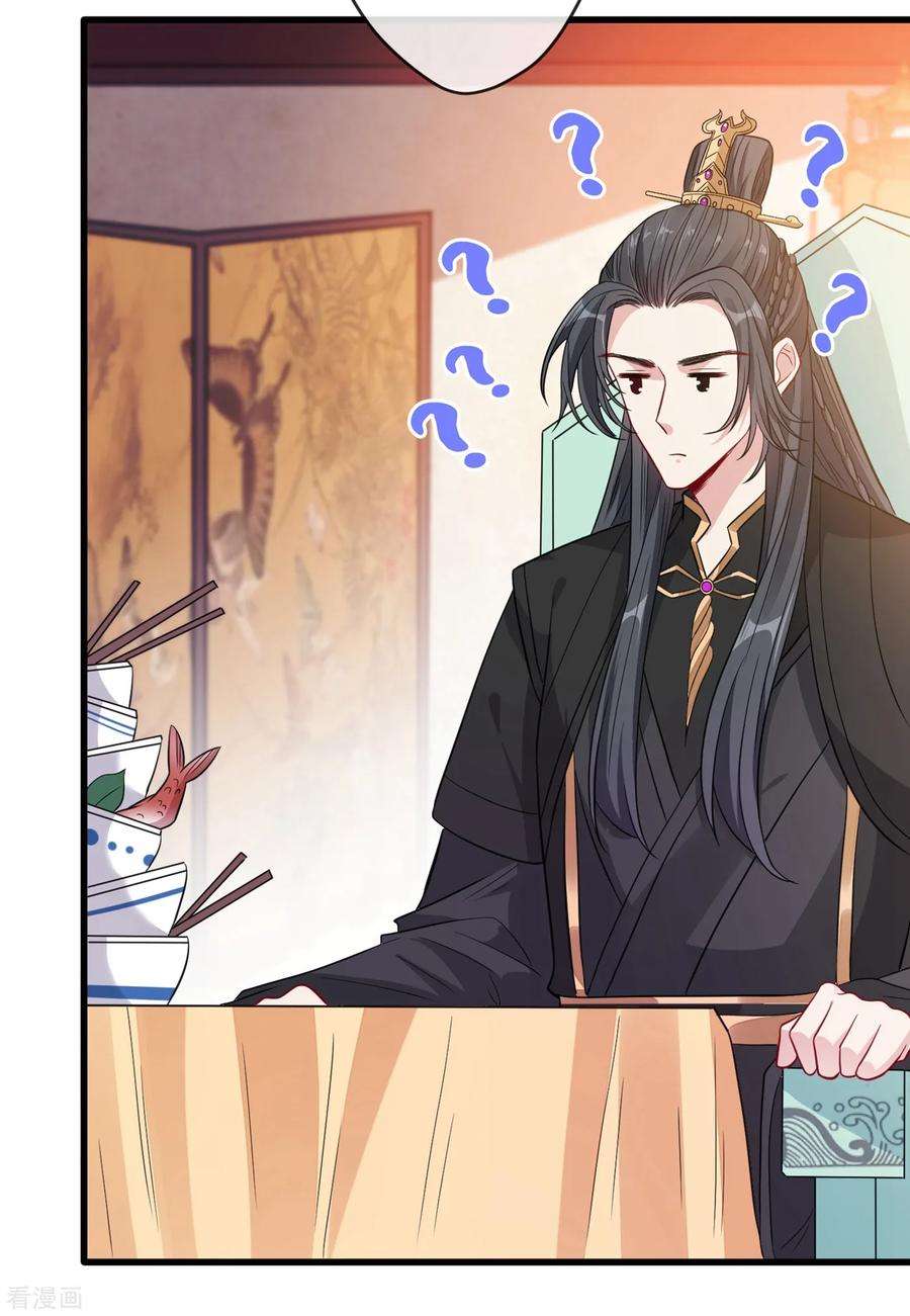 兽黑狂妃16话 全网最不行男主