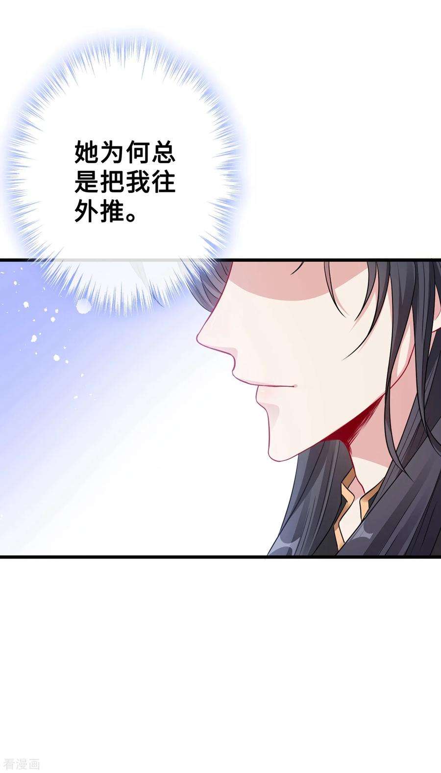 兽黑狂妃16话 全网最不行男主