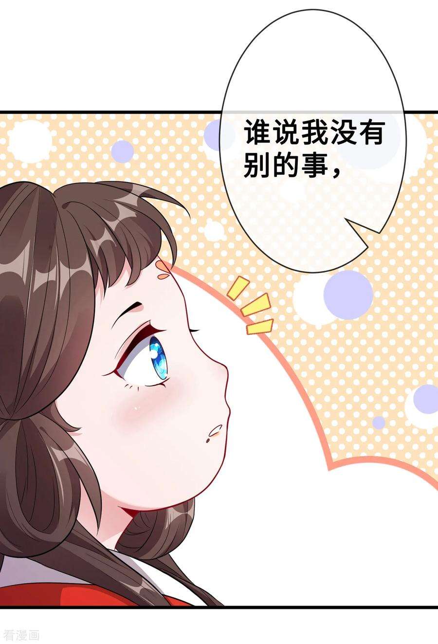 兽黑狂妃16话 全网最不行男主