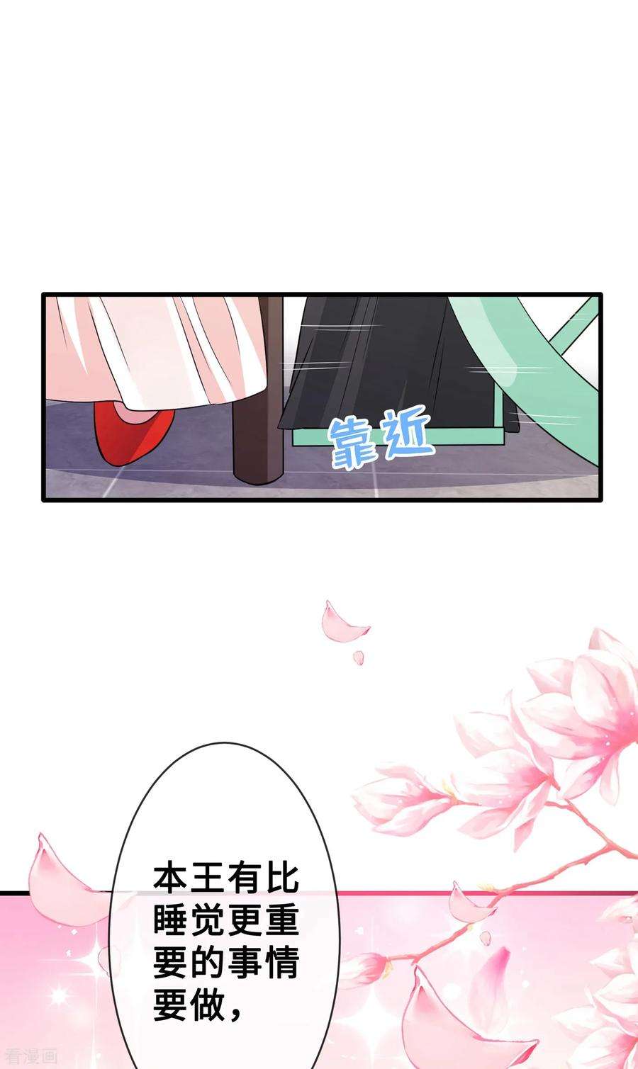 兽黑狂妃16话 全网最不行男主